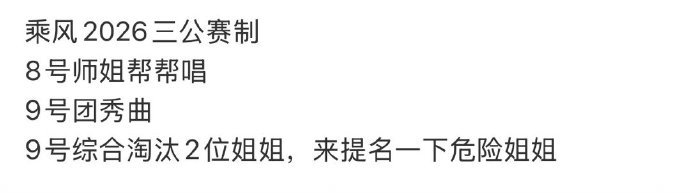 浪姐三公危险姐姐提名浪姐危险姐姐 浪姐危险姐姐 