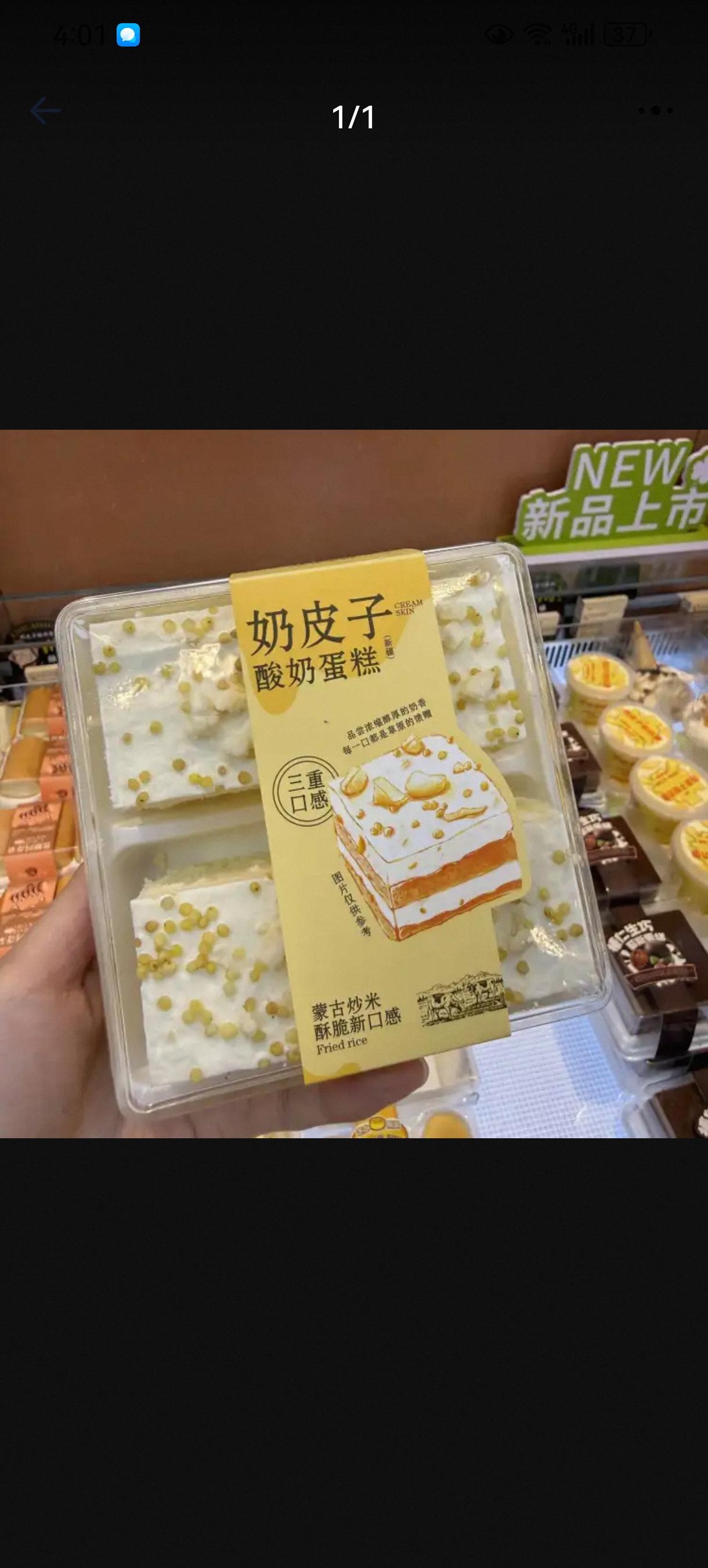 晒图笔记大赛奶皮子酸奶，奶皮子糖葫芦，奶皮子蛋糕……只有你想不到，奶皮子配一切。