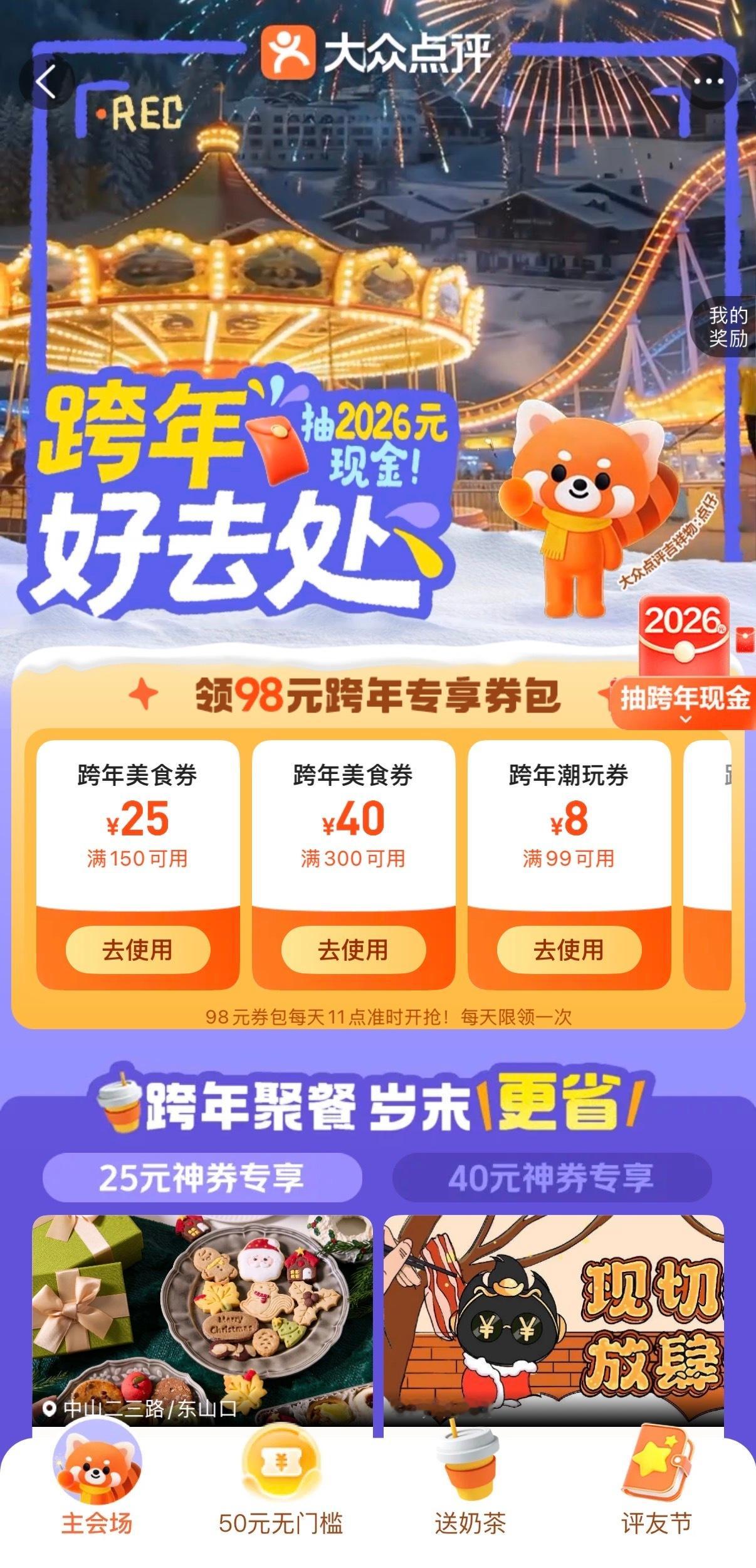 在家里跨年vs在外面跨年 跨年就要 “花小钱办大事”（最好是不花钱 hhh）！?