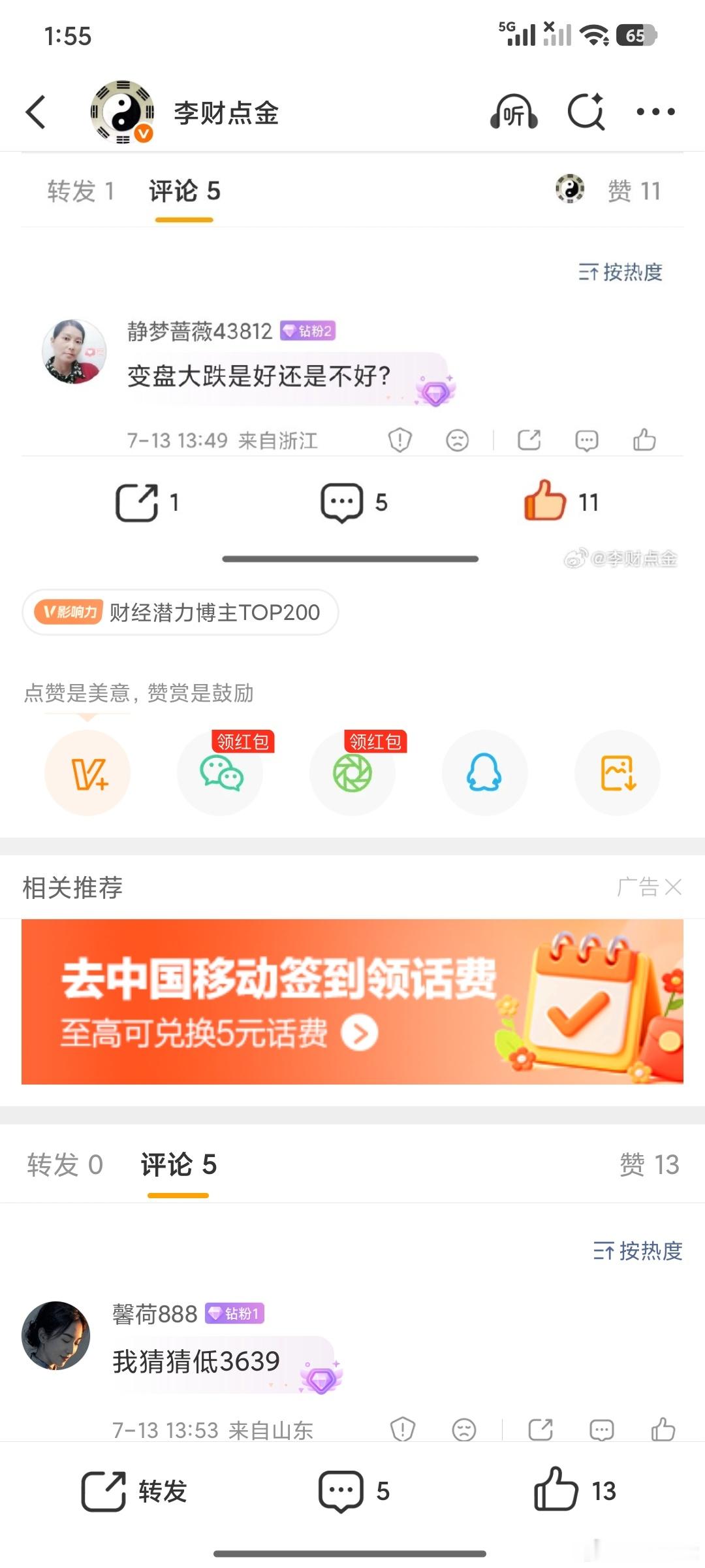 那我猜3640大你一点那就。 