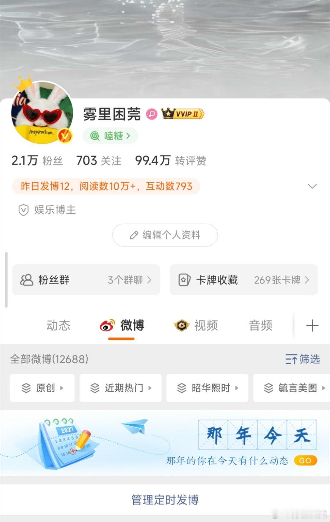 我列表里闪亮的黄v橙v红v可以来和我互动吗 ​​[兔子] ​​​