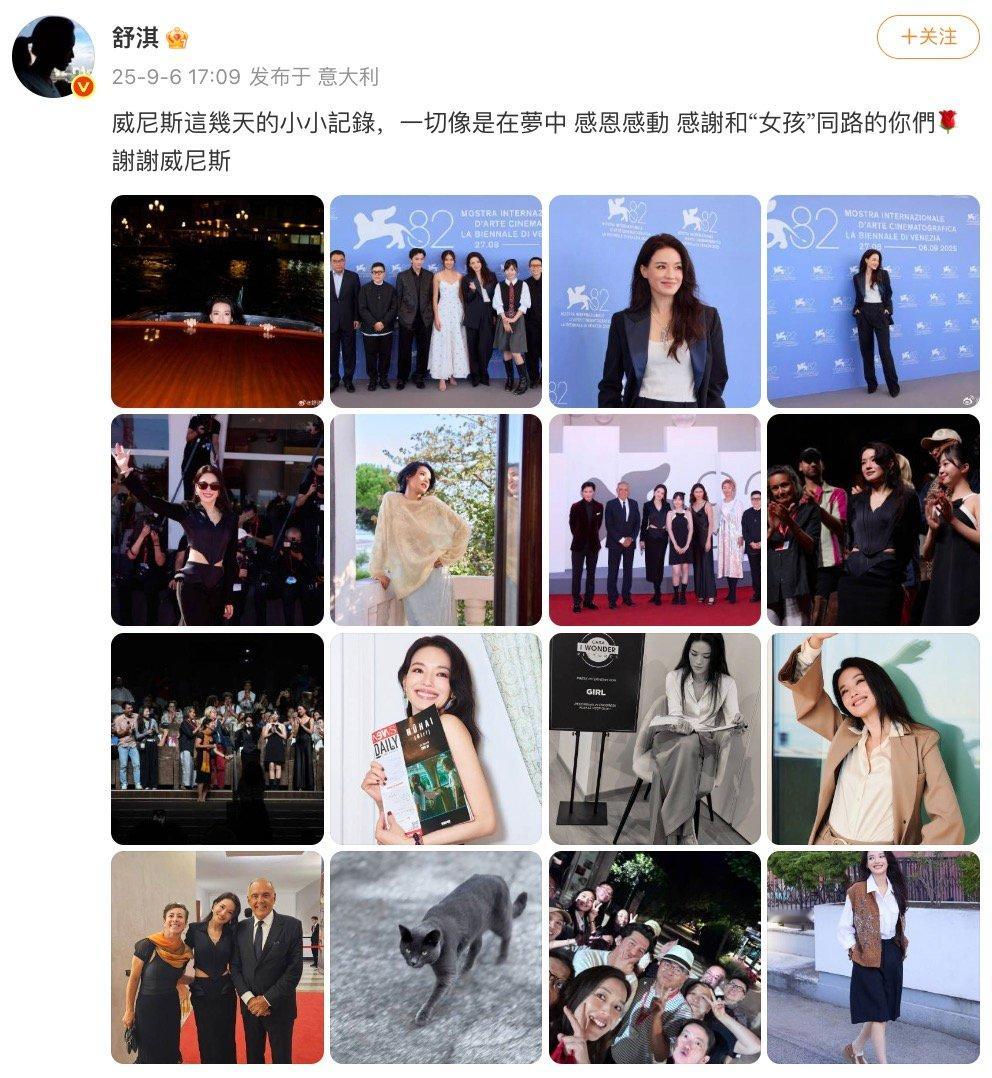 【舒淇总结威尼斯电影节，舒淇发文回应首作威尼斯首映】9月6日，发文总结威尼斯电影