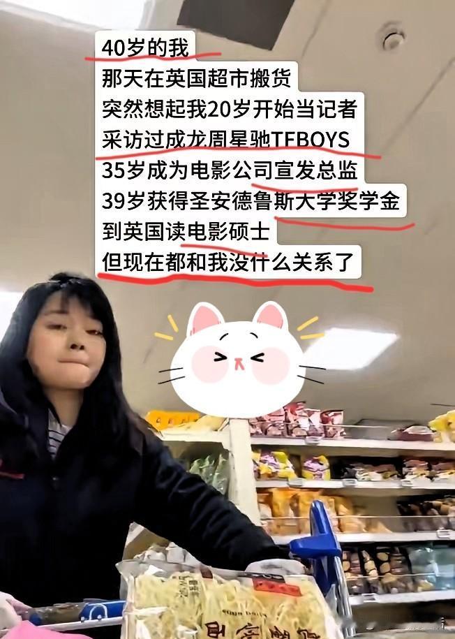 冯明媚这个前香港娱乐记者，在英国都混成这样了还不回国，自己也感慨本该有个好前程，