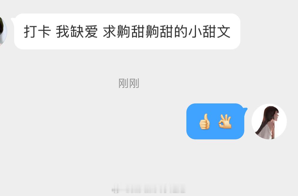 姐妹求文：想看那种齁甜齁甜的文，求安利！🙏 