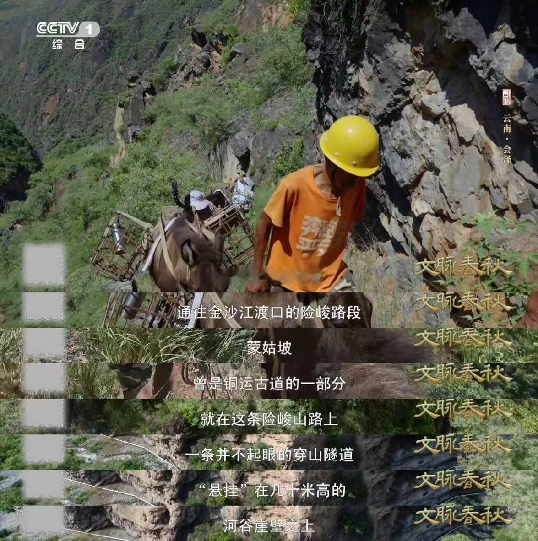 200多年前的基建狂魔作品 古人靠热胀冷缩硬核开山在没有工程机械的年代，古人依旧