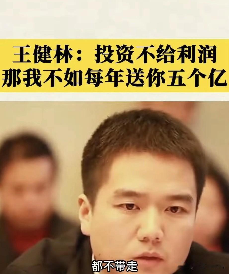 还记得他吗？当年试图让万达把所有收入都留在当地的县长，终究是落马了。

当年，他