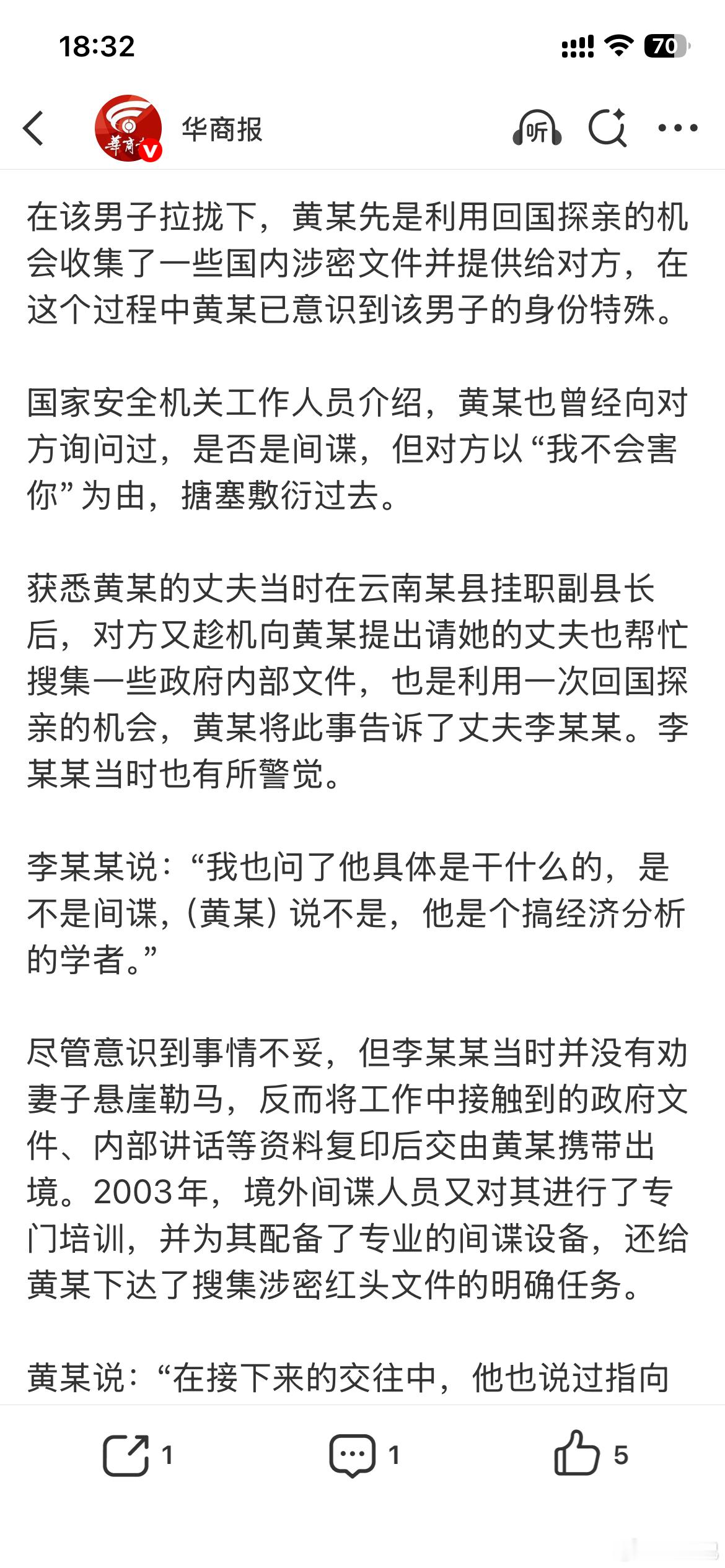 女工程师被情人策反拉副县长丈夫当间谍烧电焊的穷批能有资格做间谍吗？？？ 