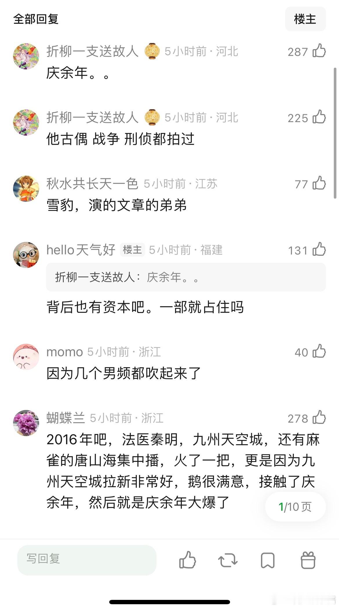 张若昀怎么起家的？为什么剧圈第一梯队的饼都在他手上，还都是男频大男主 ​​​