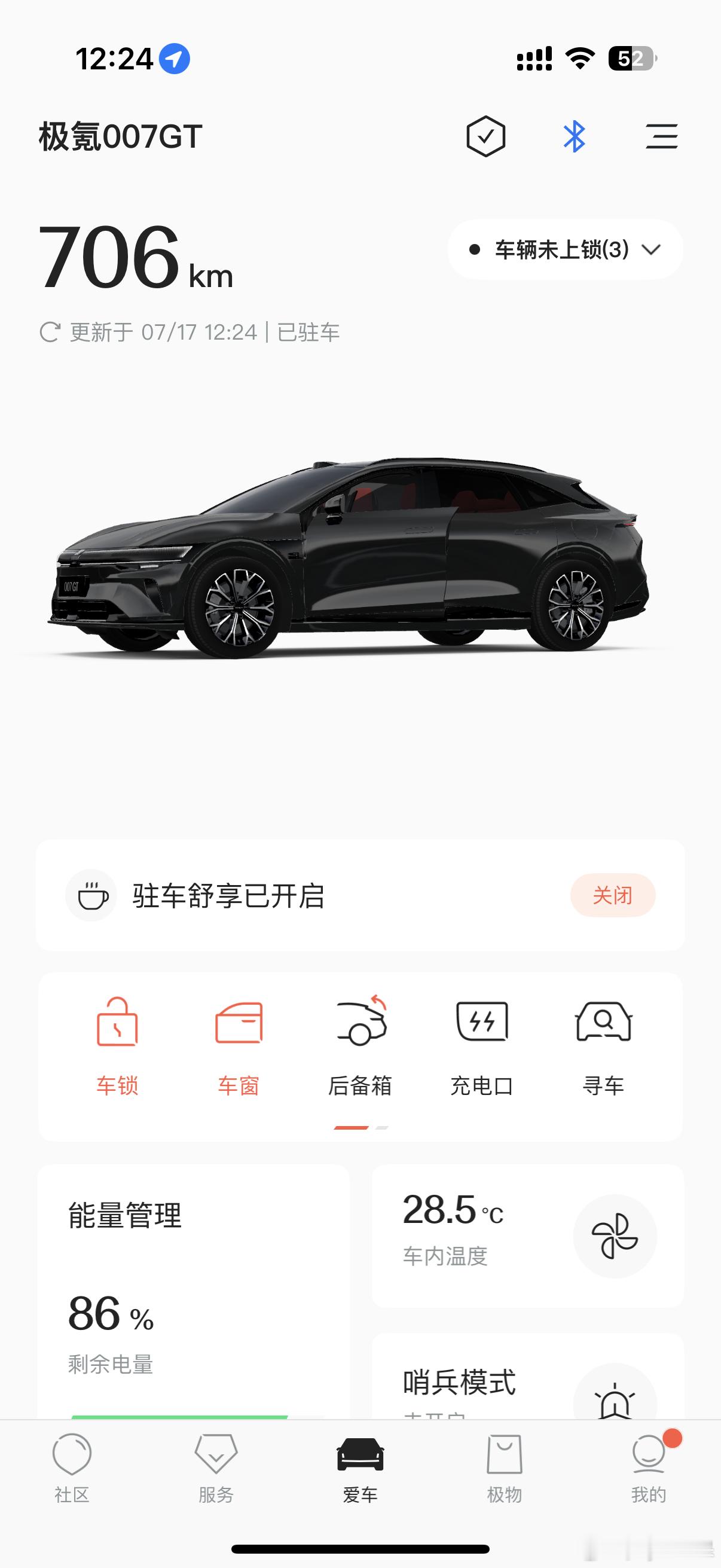 远程操控肯定是有必要的，像这么热的天，车内温度会达到60-70度，进去蒸桑拿不说