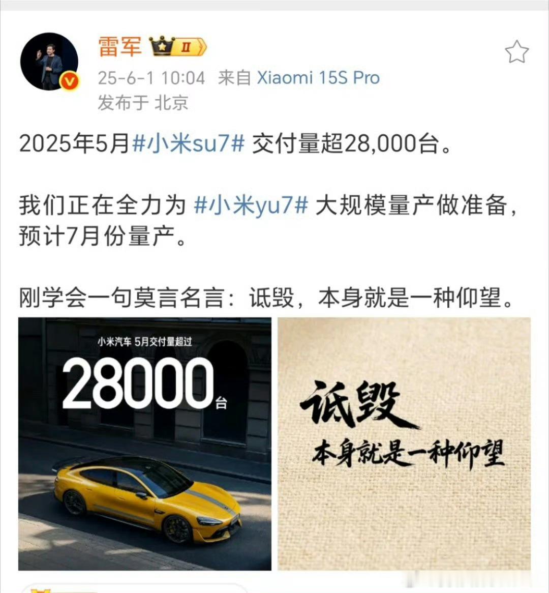 雷总发言了，今天是儿童节，好像大家都回到了“童年”。 ​​​