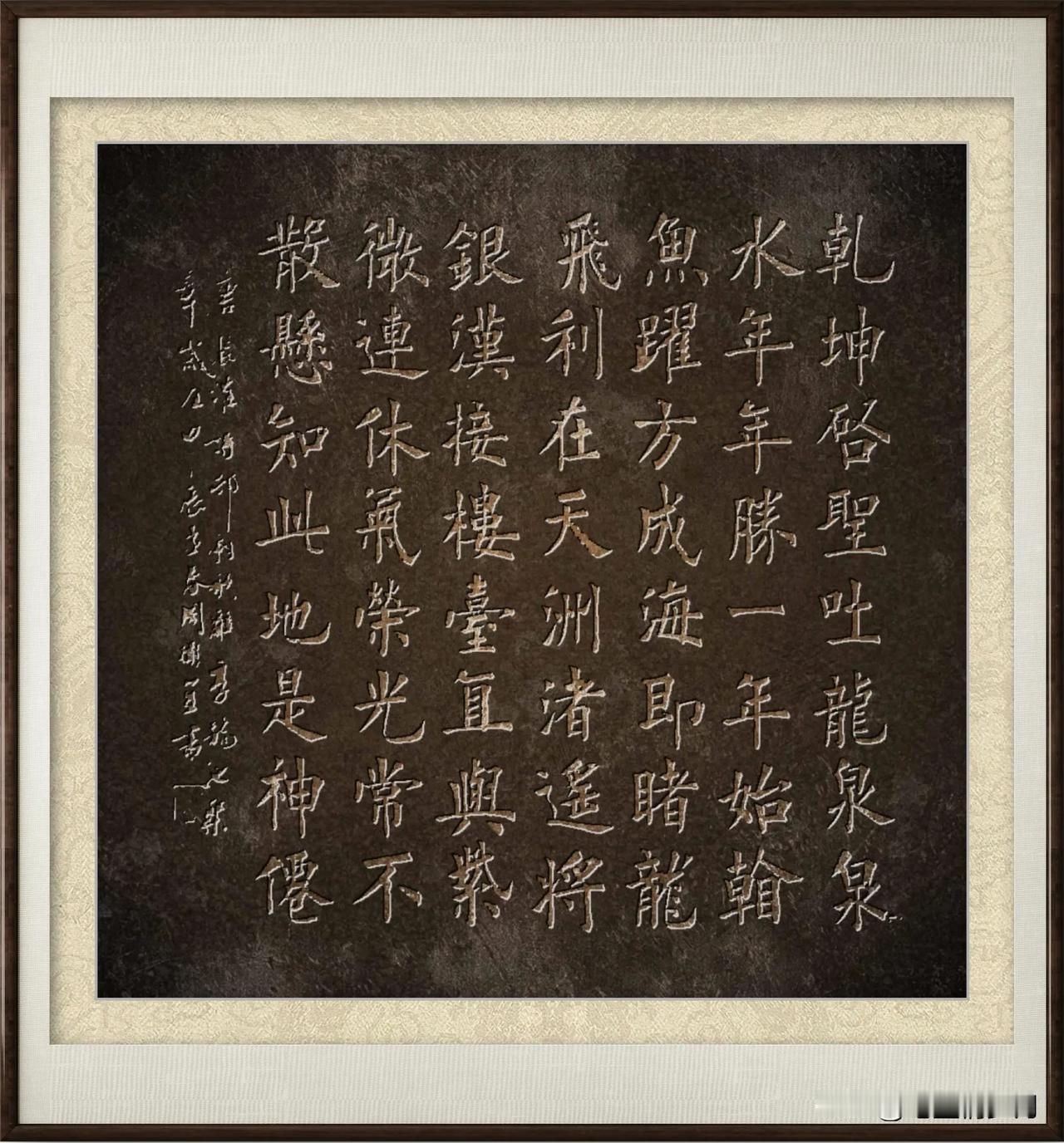 周卫星楷书
#士彬书法作品# #硬筆楷書。# #孟繁禧楷书# #鄢福初书法# #