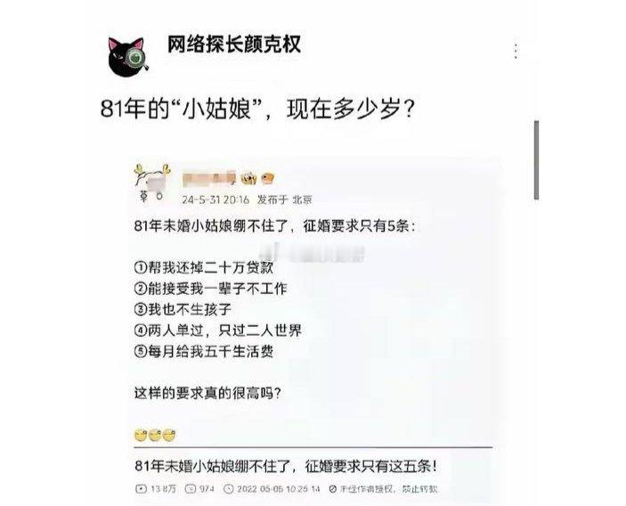 这样的要求真的很高吗？ ​​​