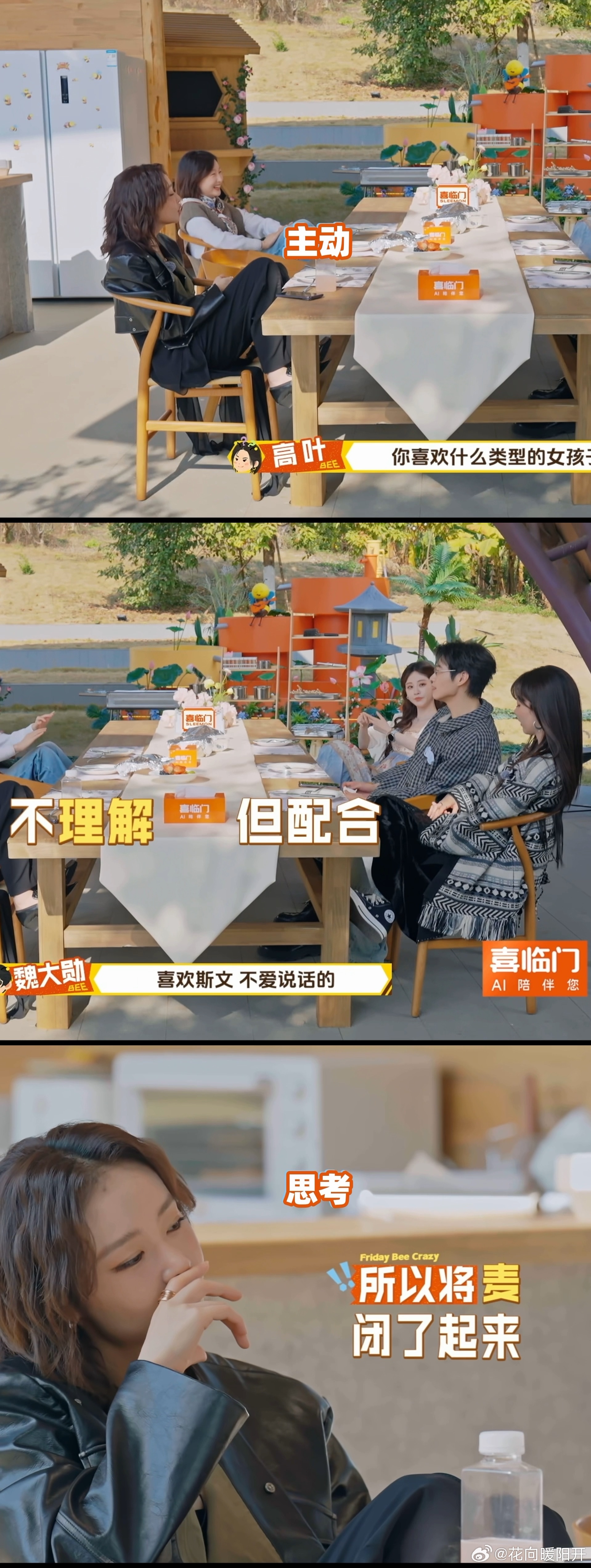 魏大勋恋综鲶鱼嘉宾 严重怀疑魏大勋是恋综资深爱好者😏，各种套路和名场面都了如指