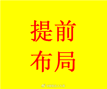 外汇黄金 今晚提前到1点钟休市，产品流通性差没啥波动，就十来个点跳动，激不起九哥