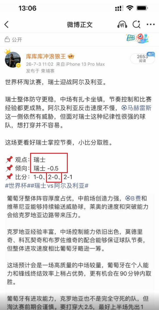 世界杯淘汰赛，瑞士 2-0 阿尔及利亚。本场比赛瑞士整体发挥稳定，防守端几乎没有