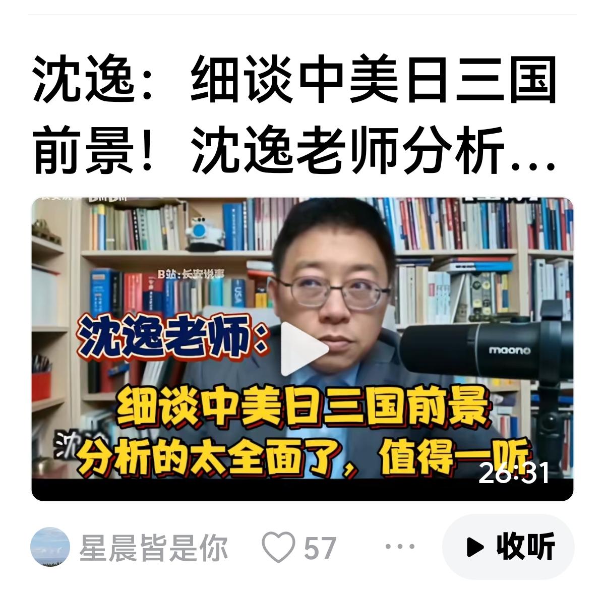 【整天自说自话？】
他自从承认没预料到特朗普不讲规矩之后，就被世人看穿了。
说真