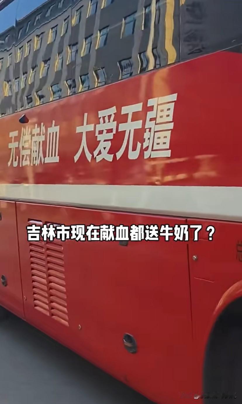 以前上大学的时候献过一回，给个30元手机充费卡和一袋牛奶和一盒饼干。然后献完血就