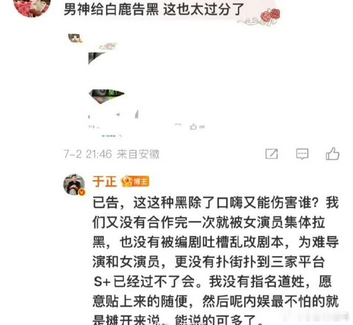 与于正旗下艺人合作，真是惨上加惨[笑cry]。 ​​​