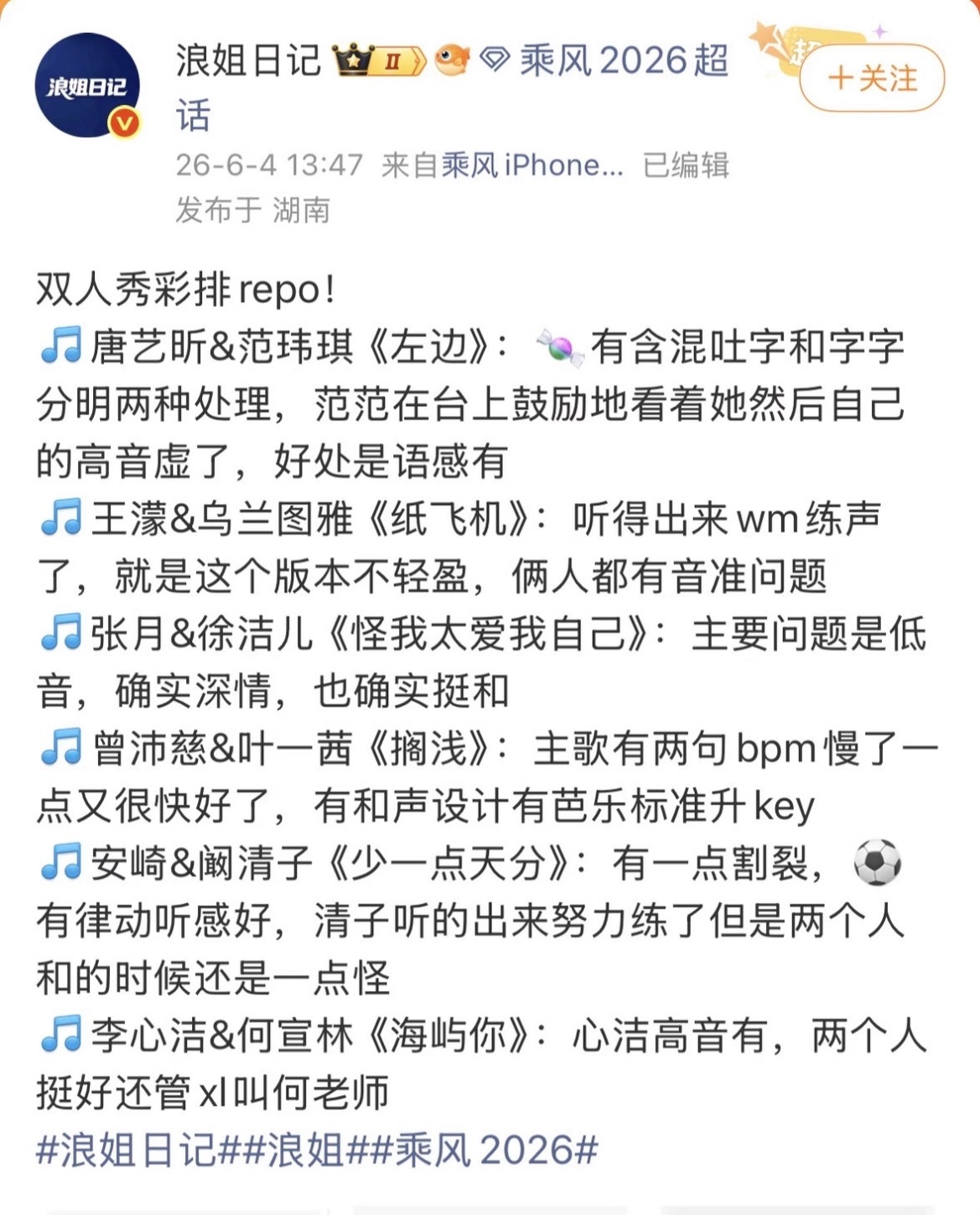 心疼张月明天加油啊，我觉得有机会反超的，明天能否来一场震撼的“野心家”！浪姐直播