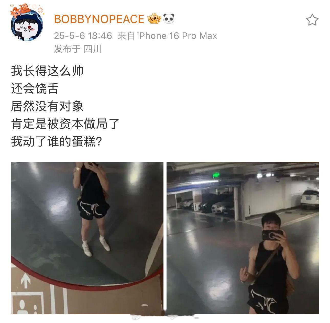 BobbyNoPeace晒自拍：我长得这么帅 还会饶舌 居然没有对象 肯定是被资
