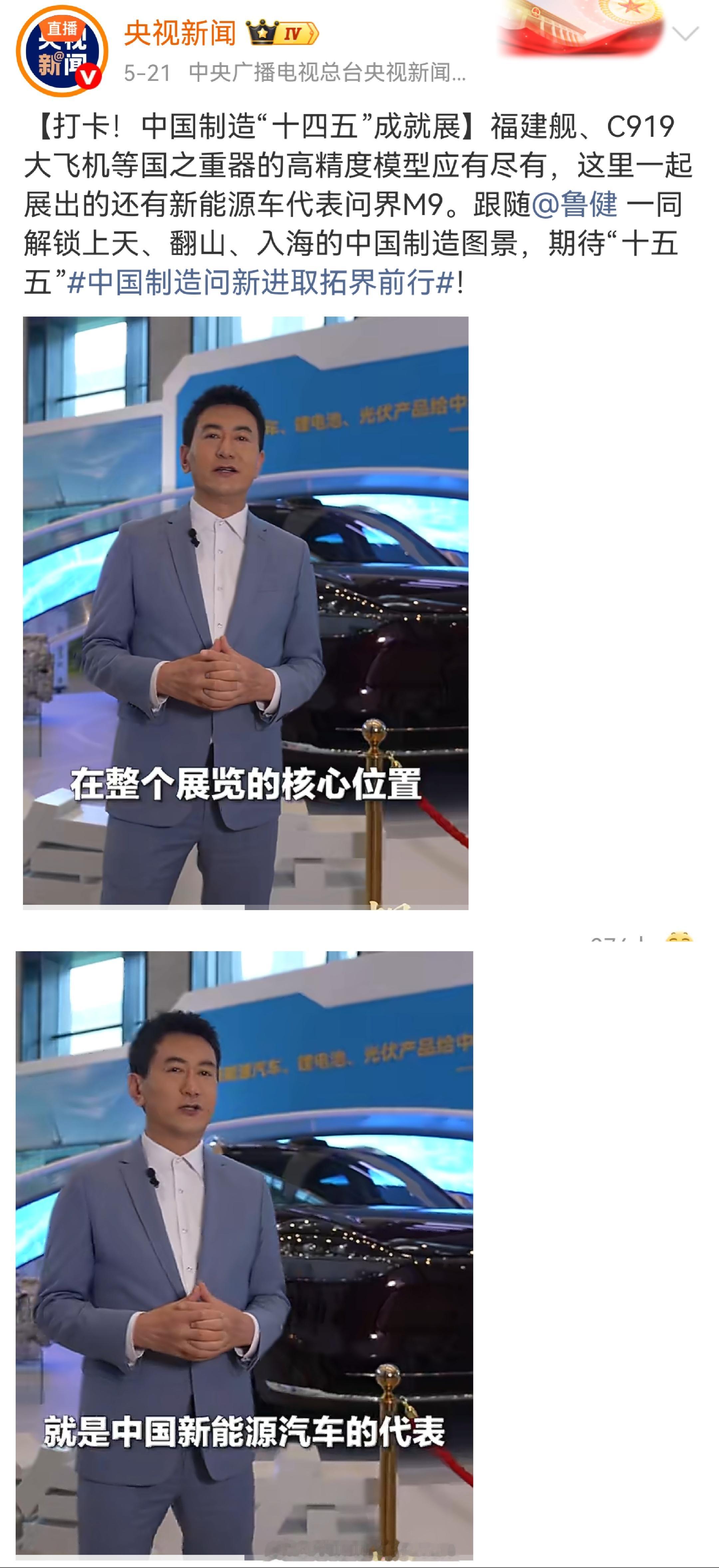 问界M9含金量，和C919福建舰一个屋的“室友”。 
