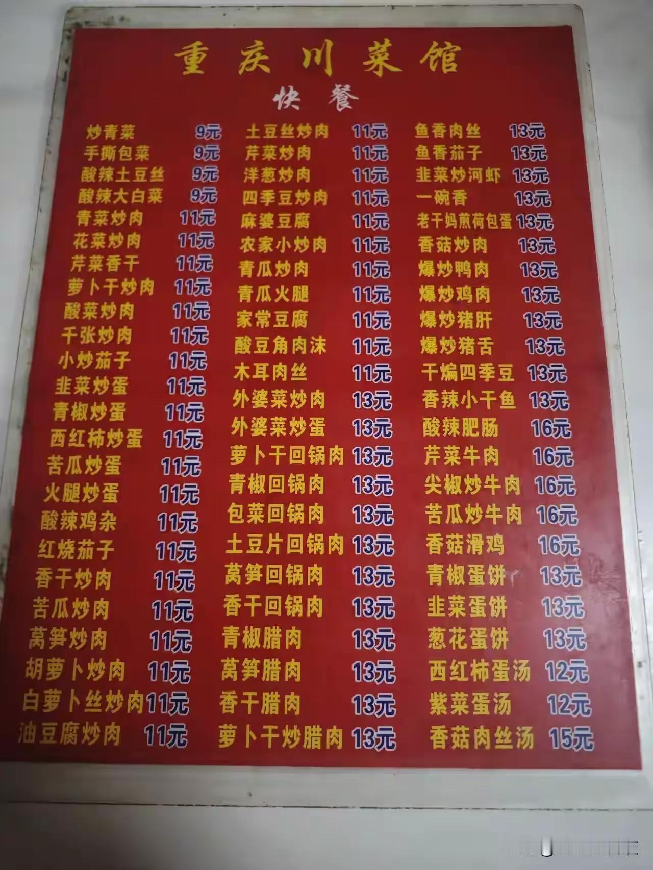 还是得广东的物价，这餐馆可实惠了！包容的广东可性价比高了呢！