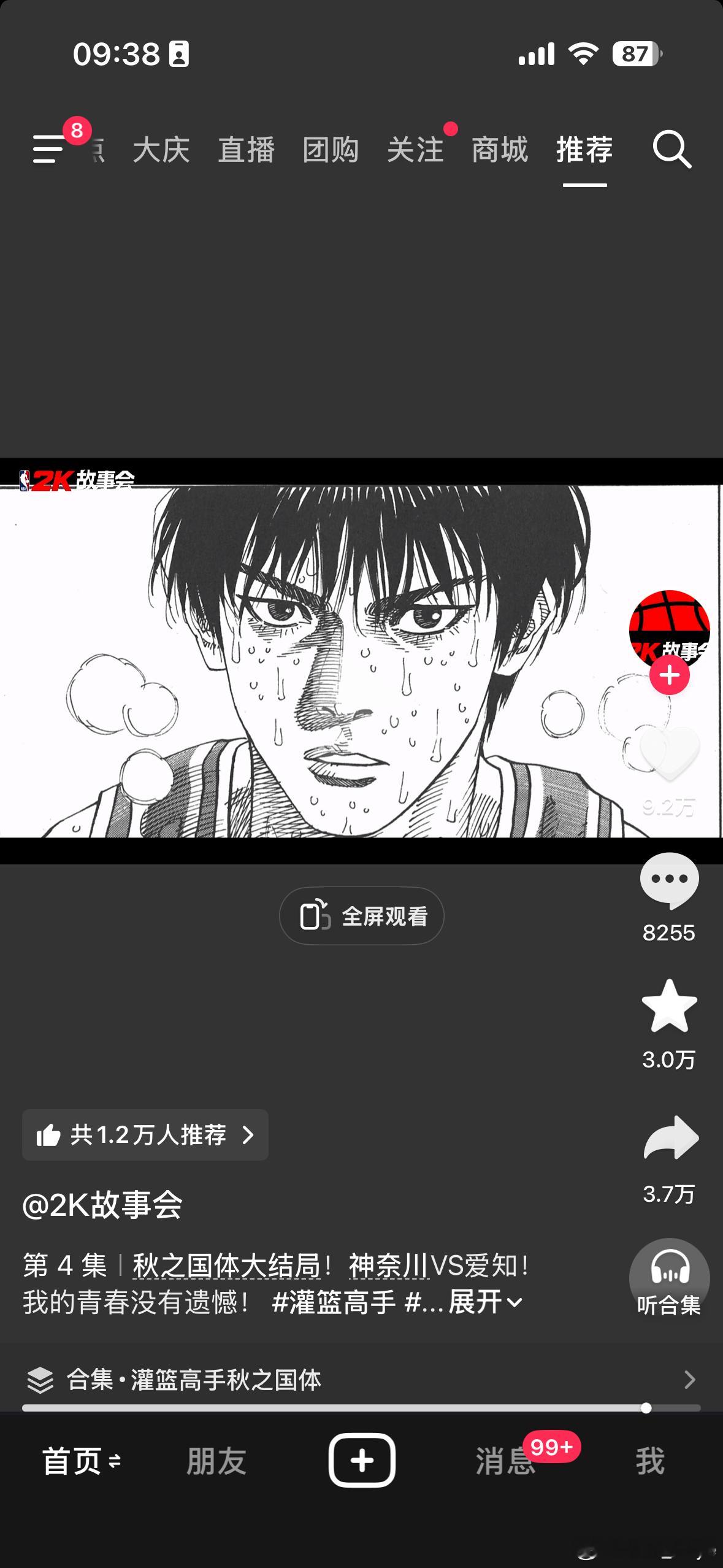 当年的湘北 就像今年的 佛得角，虽败犹荣，并且，很多年过去以后，没人记得当年的冠