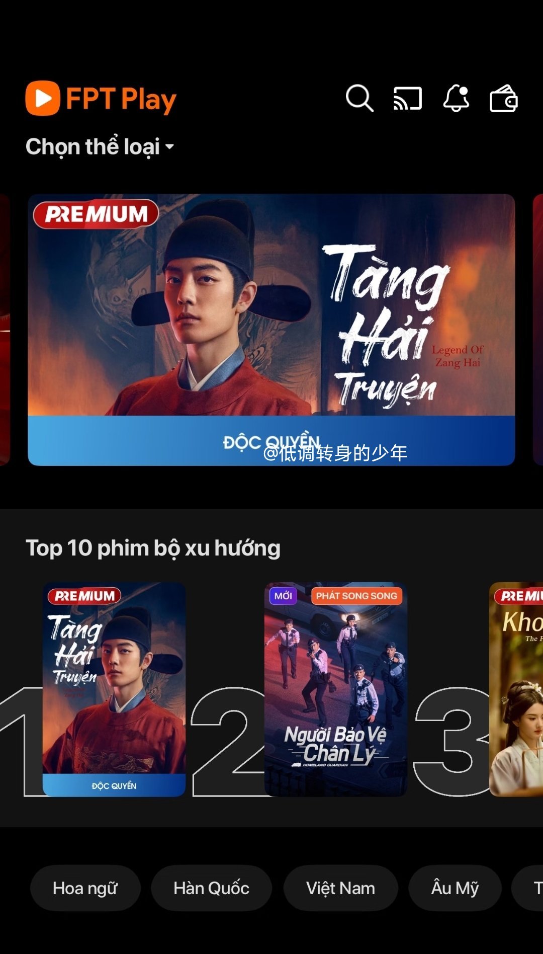藏海传 TOP 1 FPT Play 越南藏海传真牛🐮啊👍👍长尾爆剧 ​​