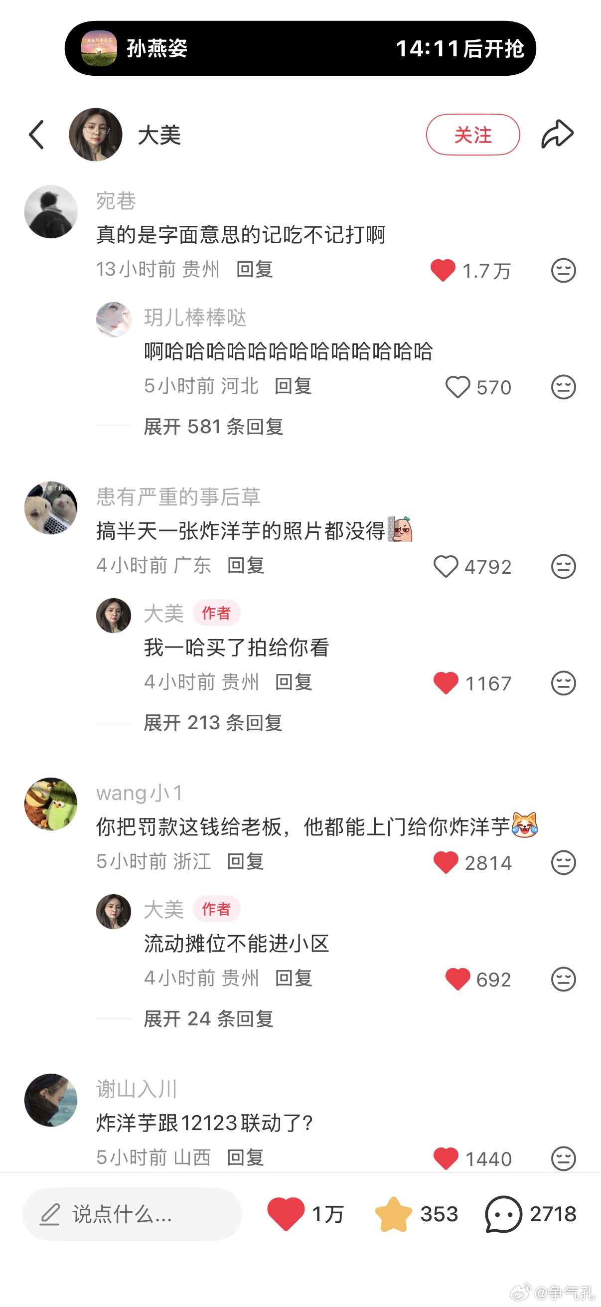 轻轻松松种草这个连图都没有一张的炸洋芋 