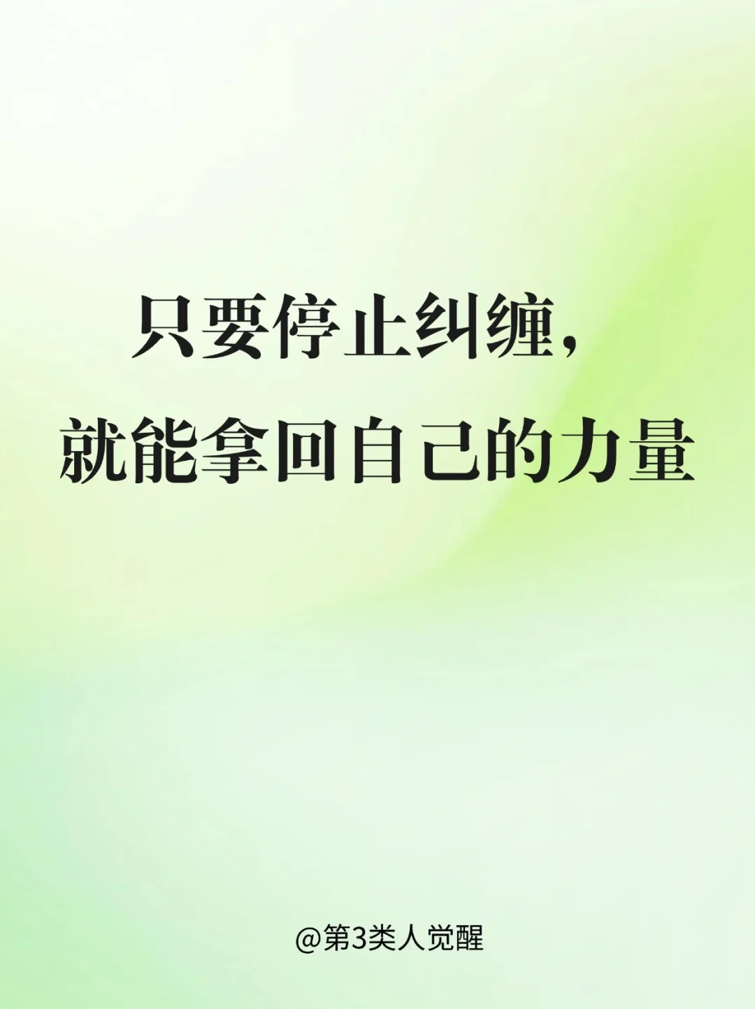 你永远有源源不断的内在力量
