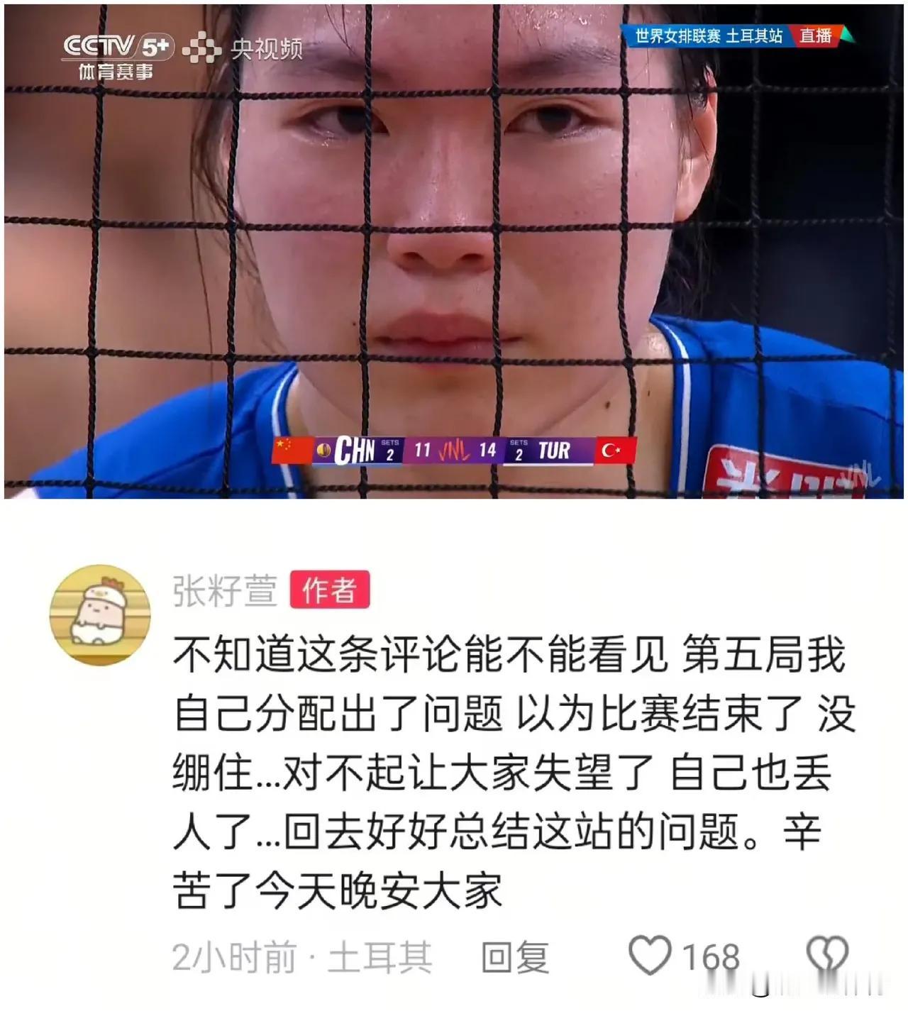 6月22日，安格拉世界女排联赛土耳其安卡拉站，中国女排2一3负土耳其主场队，17