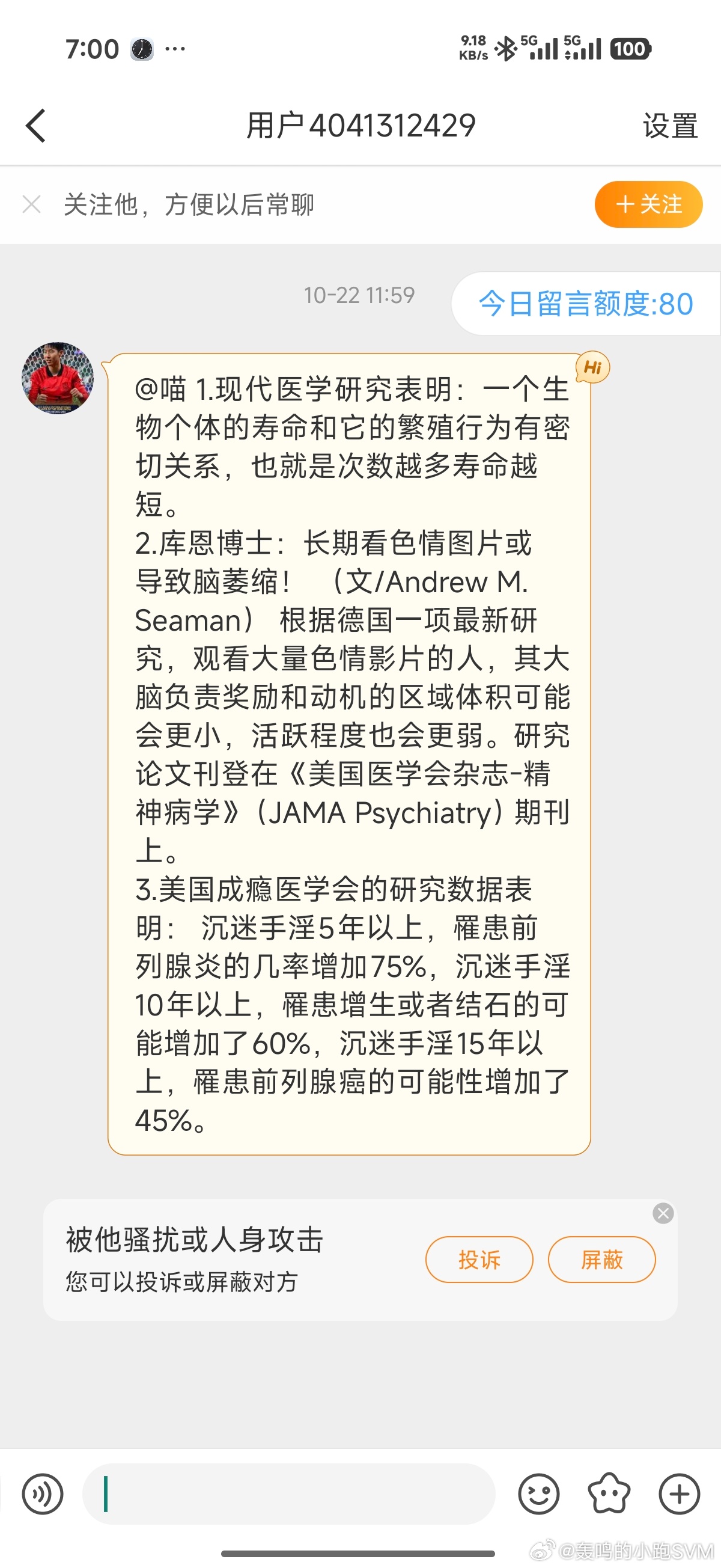 道理我都懂，但你为啥要让我戒色？ ​​​