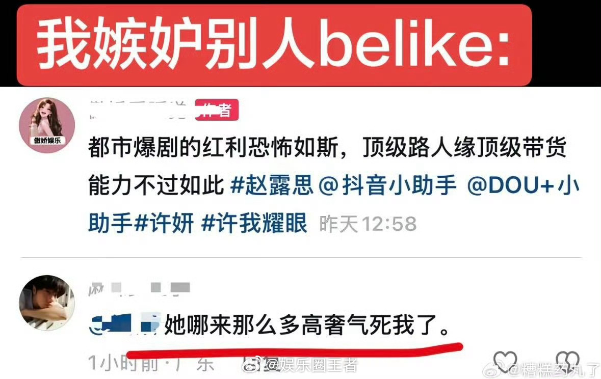 我嫉妒别人belike ⬇️ 一眼鉴定为虞书欣粉丝小石榴 