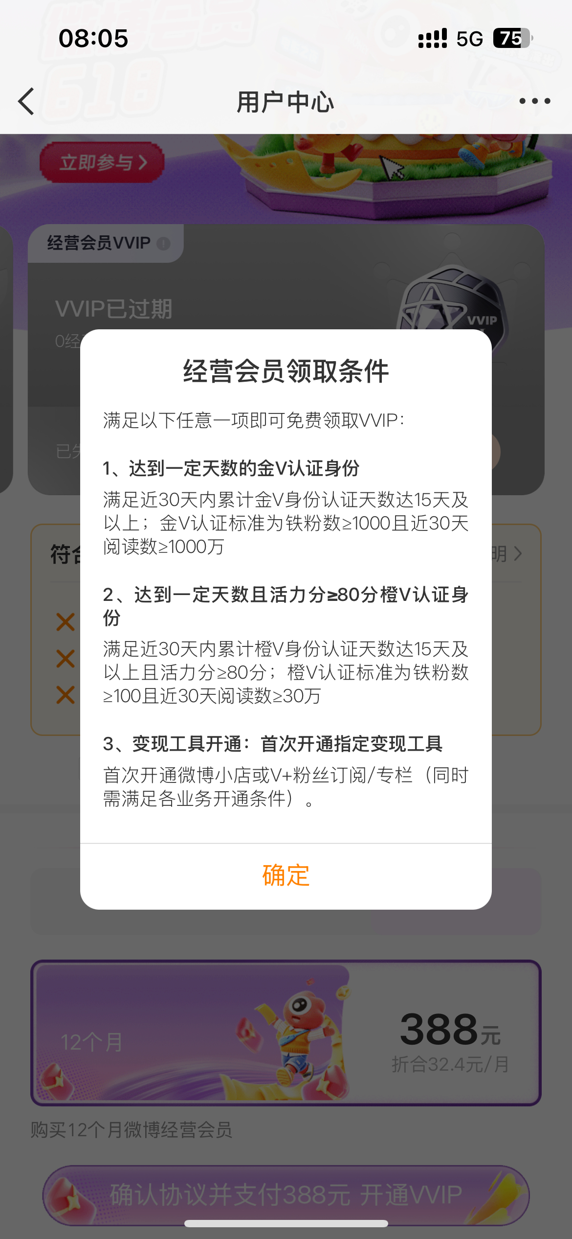 这个橙v现在没有这个了吗 