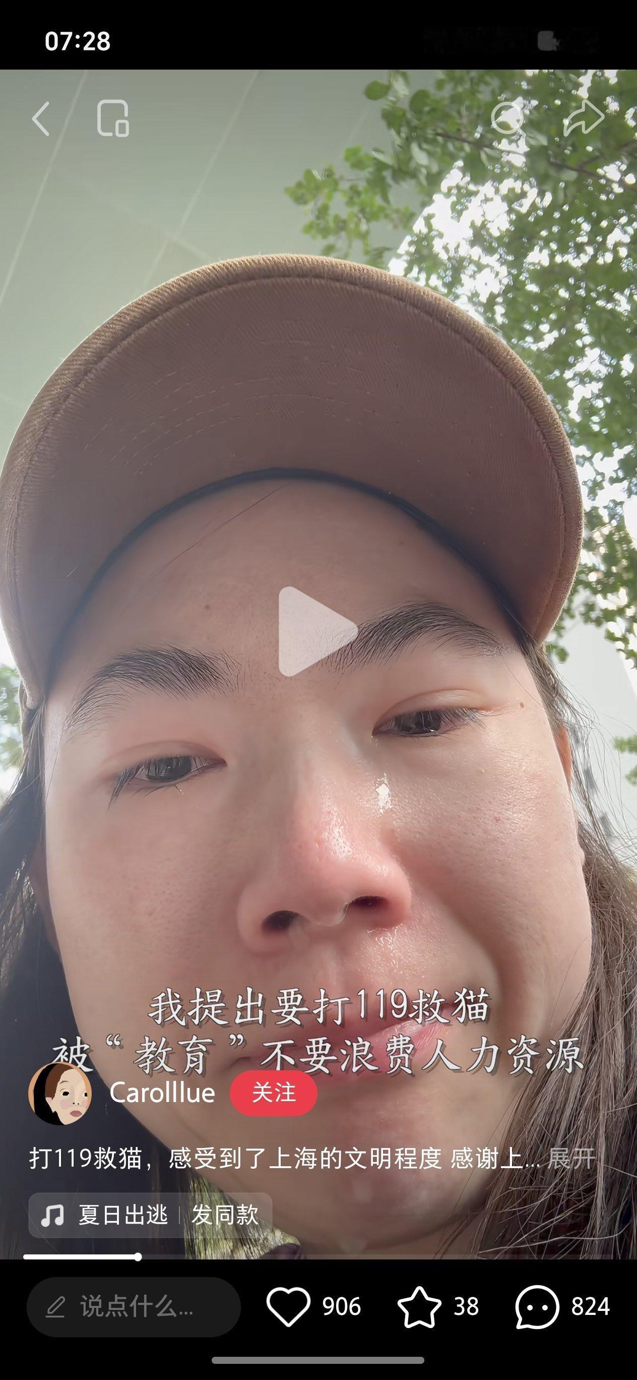 女子浪费公共资源打119救流浪猫，被拒绝后气哭。