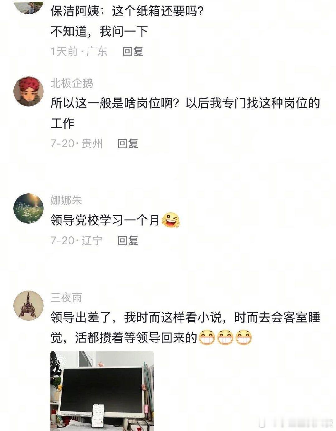 一句话证明你是公司底层 ​​​
