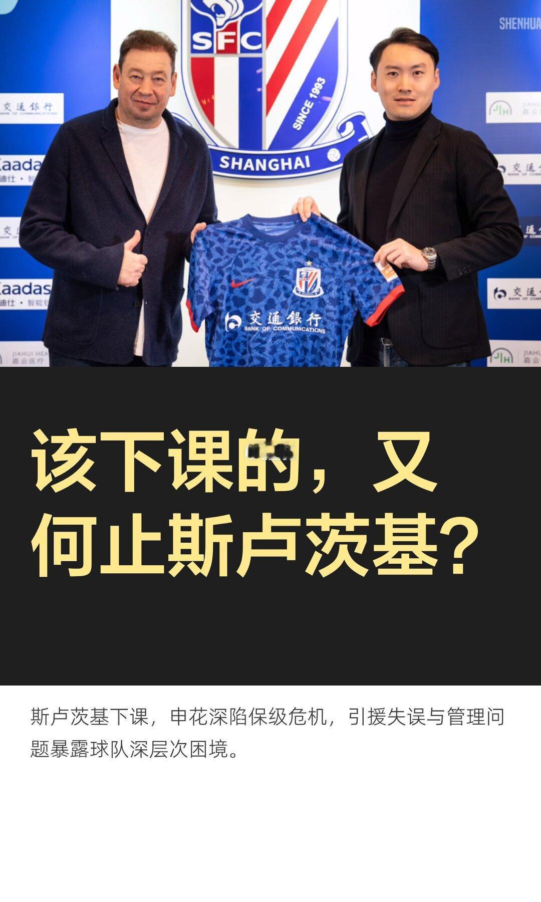 图片上这个人难道不应该下课吗？
