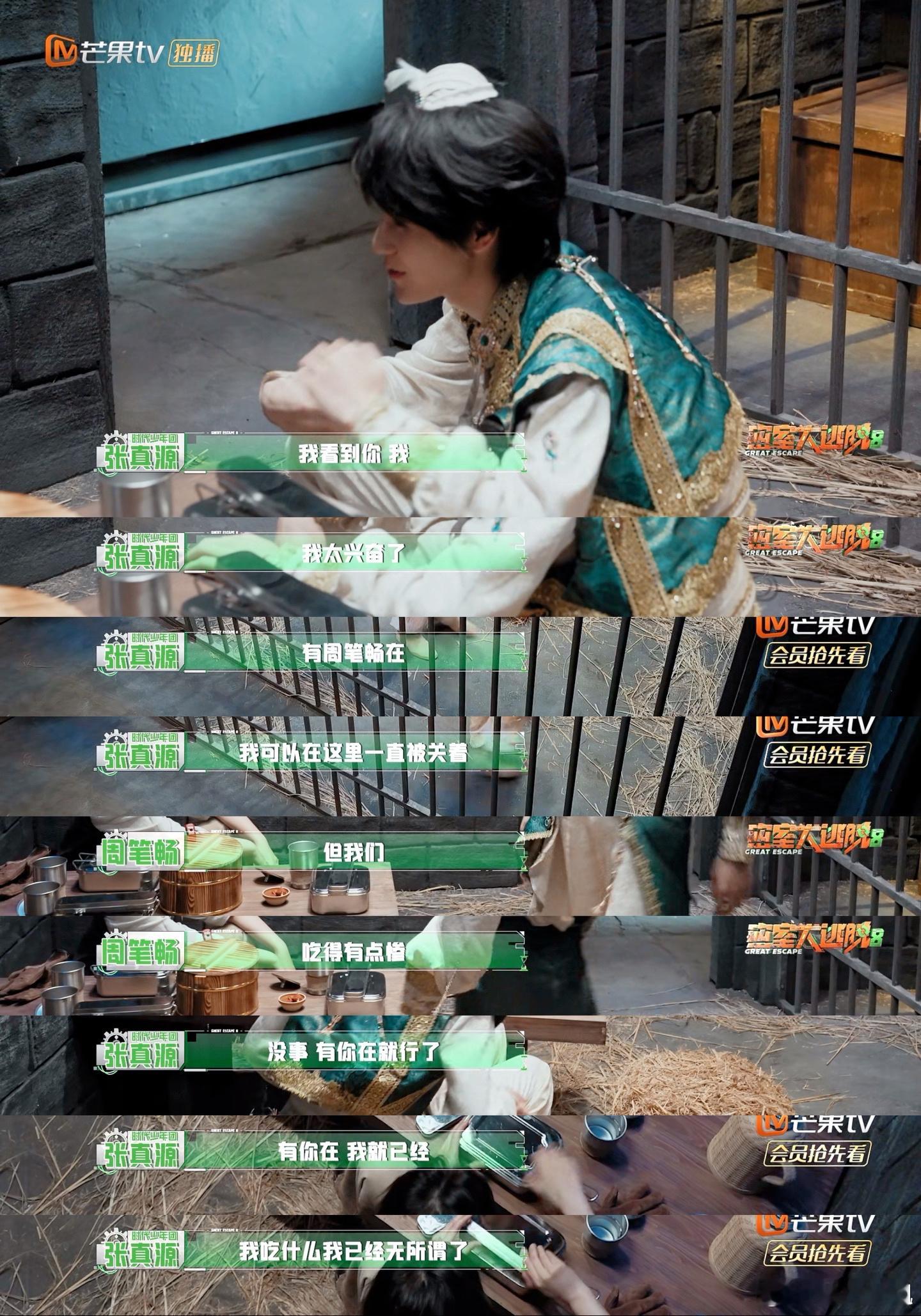 张真源自己唱BGM张真源确定是彭昱畅了吗谁被张真源这段给笑到，紧紧抱着彭彭随口开