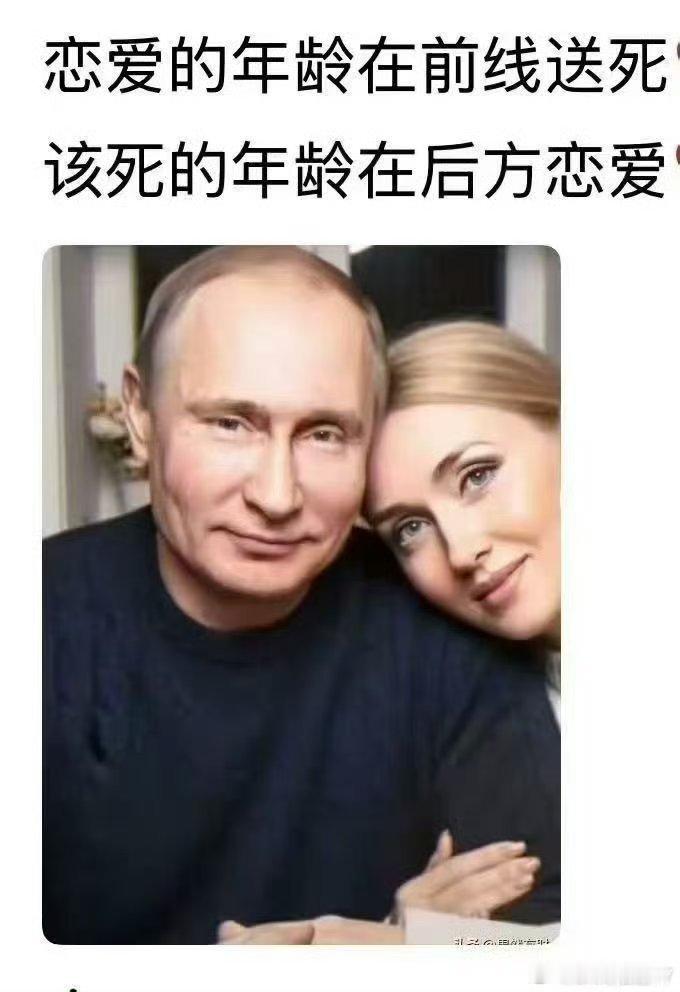 看图说话 【俄乌战争四周年  该停下来了】烽火问鼎计划