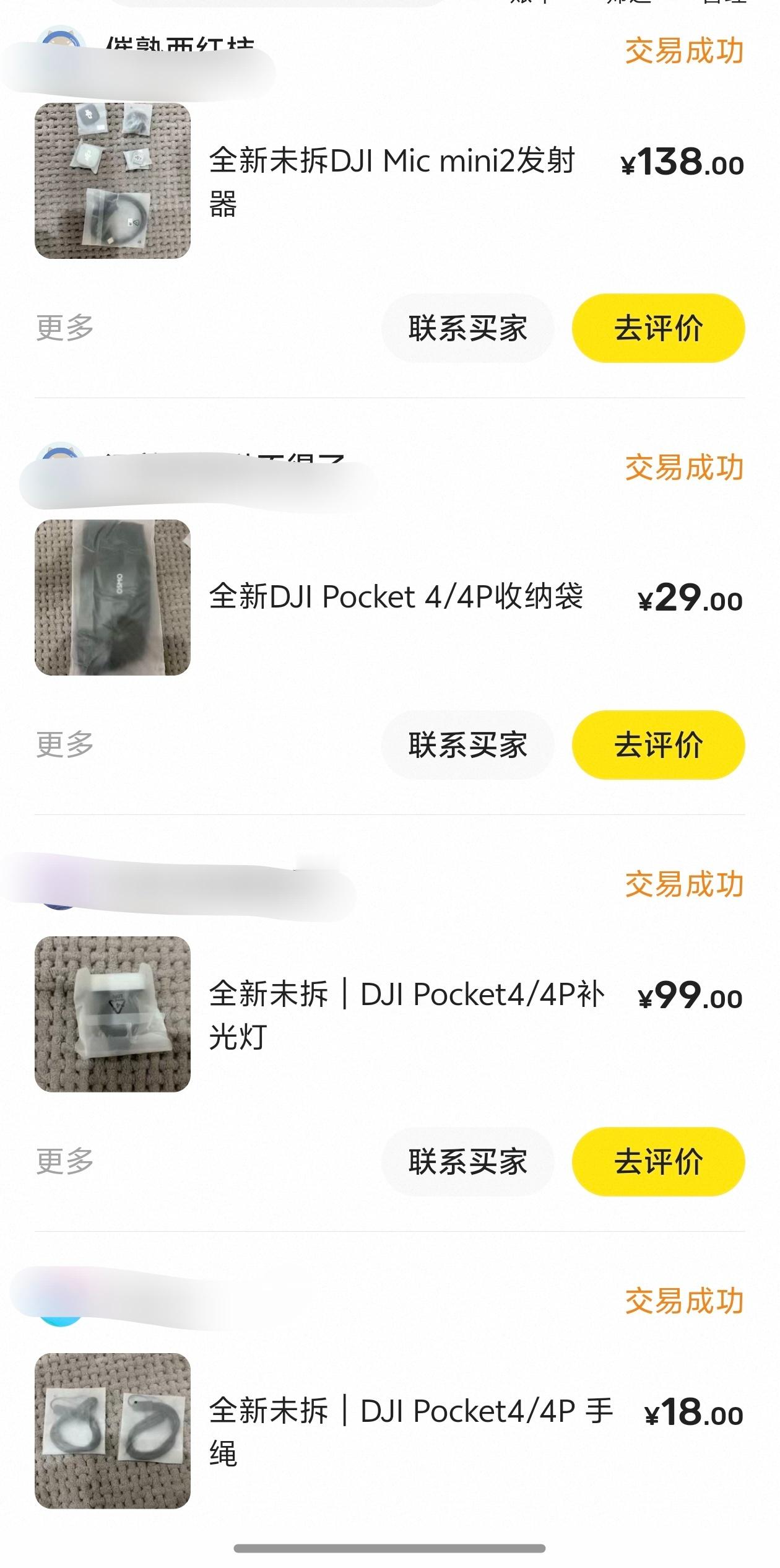 大疆 Pocket4P 卖掉了，算算亏了多少钱！全能套装+两年 DJI Care