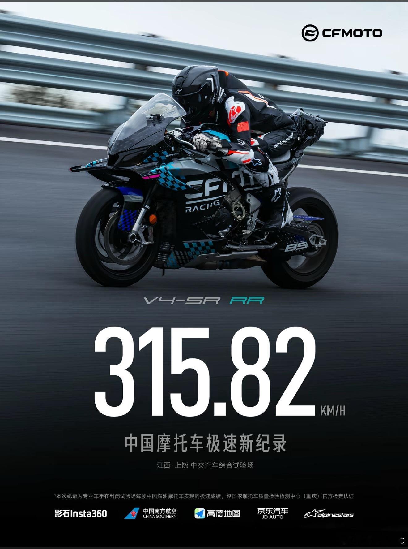 春风nb！国产摩托越来越nb了！ 