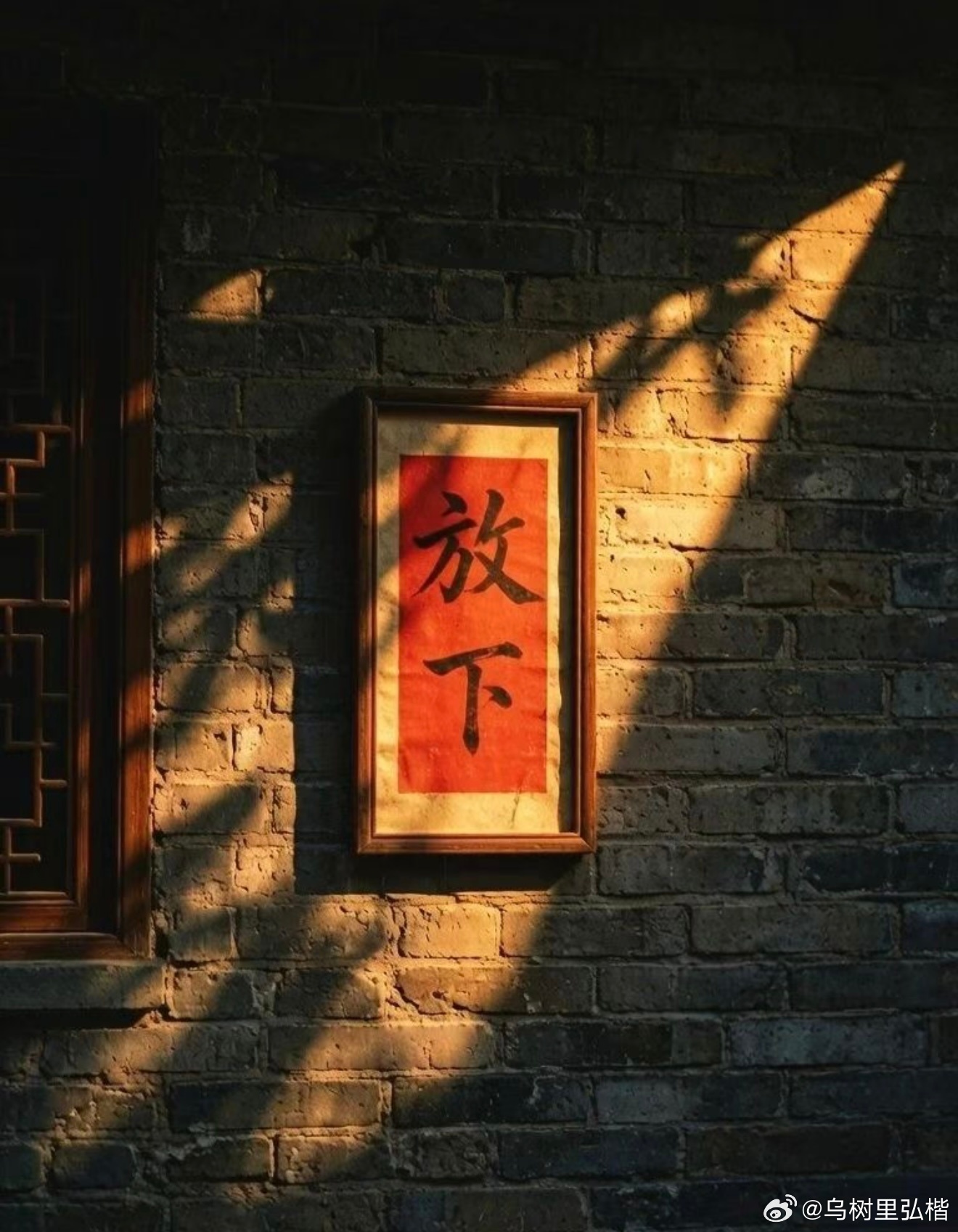 别人给我上了一课，那是别人的本事 ，如果我走不出来，那就是我的无能。司马懿说“看