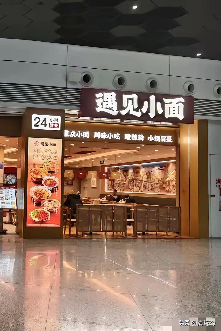 “遇见小面”很多网友都说以后不再“遇见”！
​
​大量的网友在“遇见小面”官方账