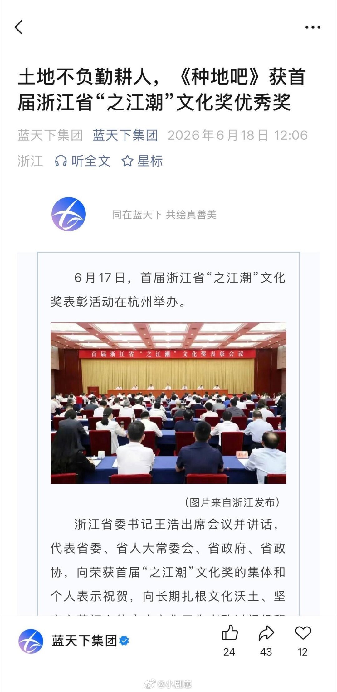 十个勤天恭喜种地吧再获优誉！！🎉🎉十个勤天‖种地吧‖ 