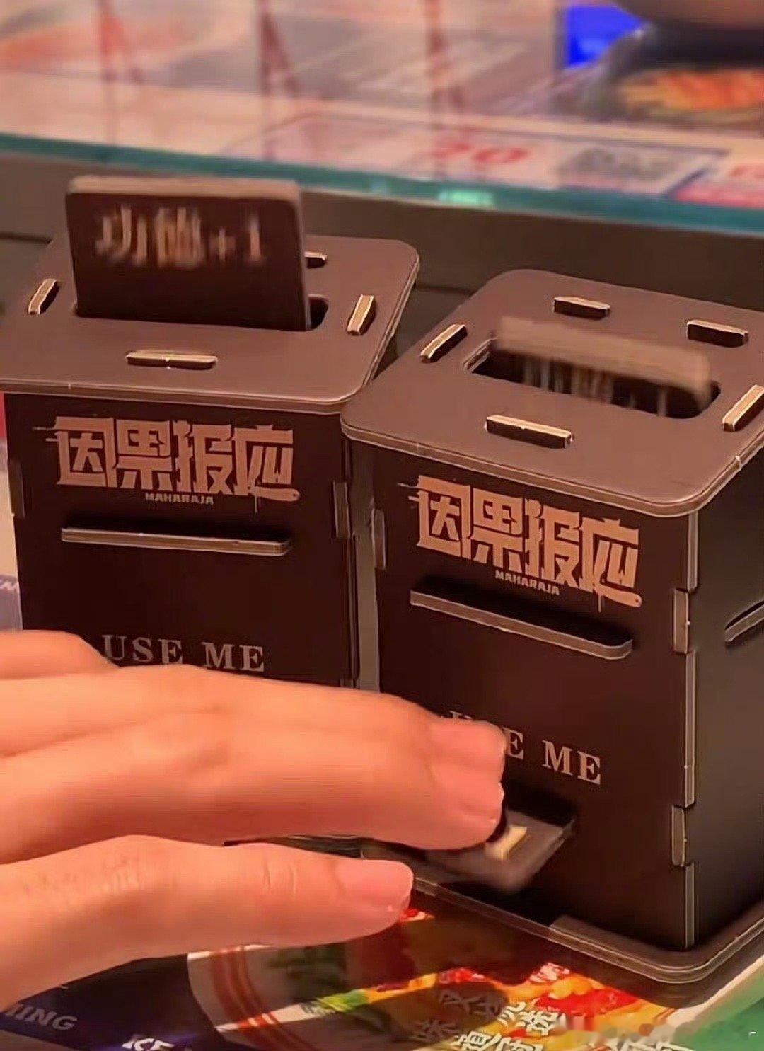 因果报应 做人真得积德  功德箱解压又积德，强烈推荐量产，让更多人感受积德乐趣！
