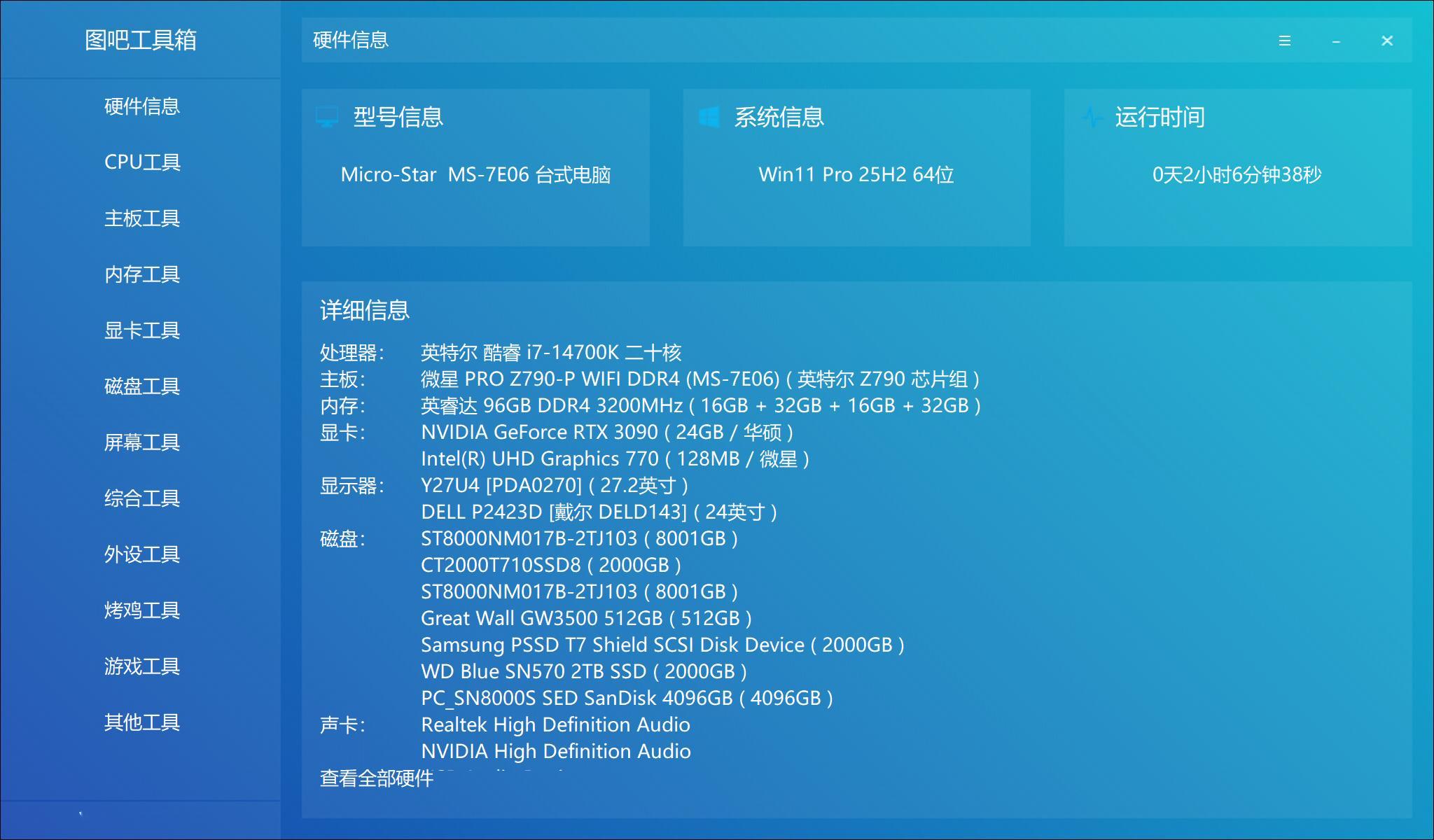 快24小时没睡了，已经有点迷糊了。硬盘已弄好，但文件清理系统还在写。感觉每一天都