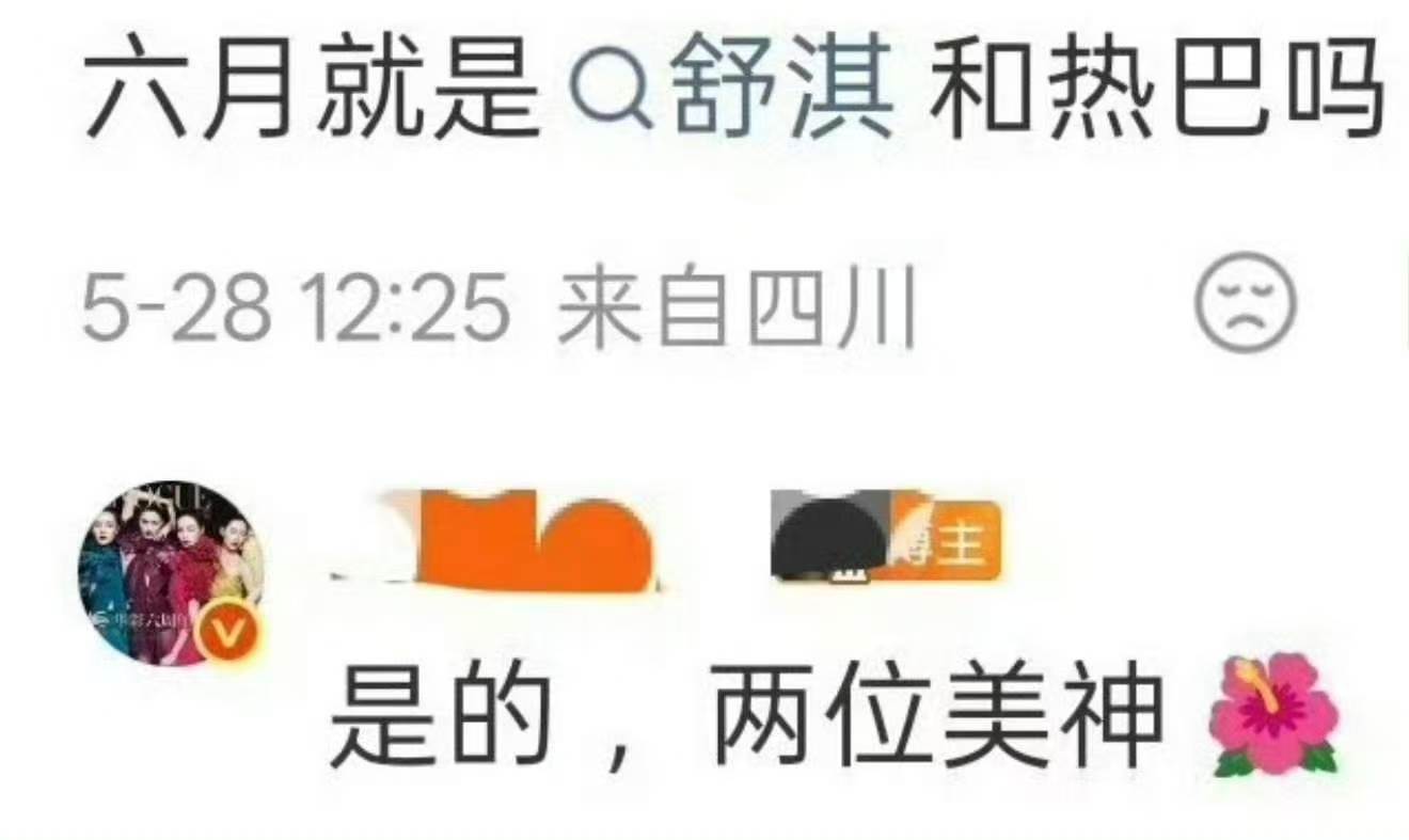 嘉人六月刊舒淇迪丽热巴嘉人六月刊舒淇热巴迪丽热巴将五大满贯嘉人六月刊是舒淇迪丽热