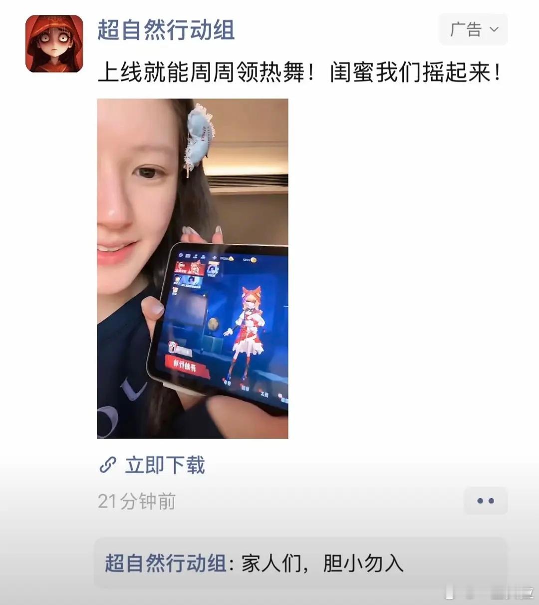 这是游戏侵权还是艺人帮忙带货啊？ 