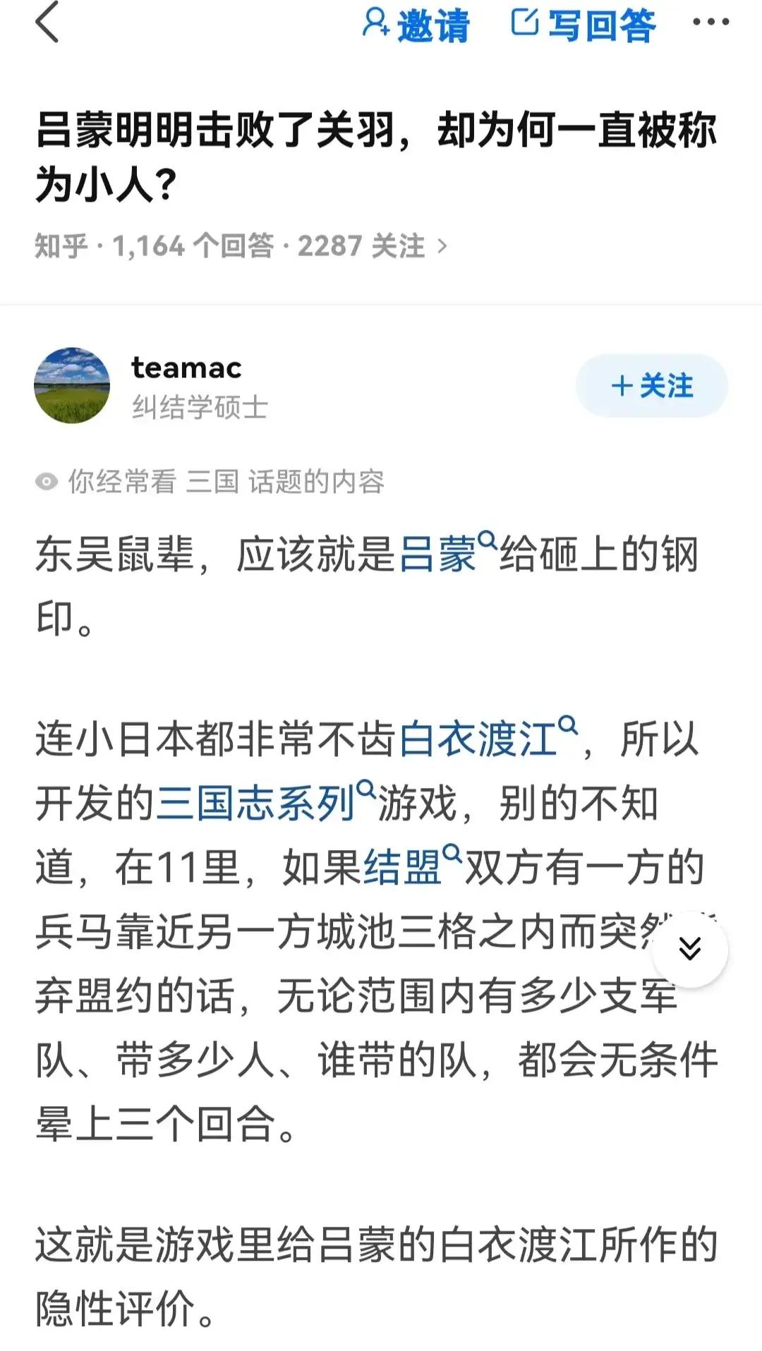 三国之中，为什么孙权的历史评价最低？——关羽失荆州前，是水淹七军，威震华夏，本来