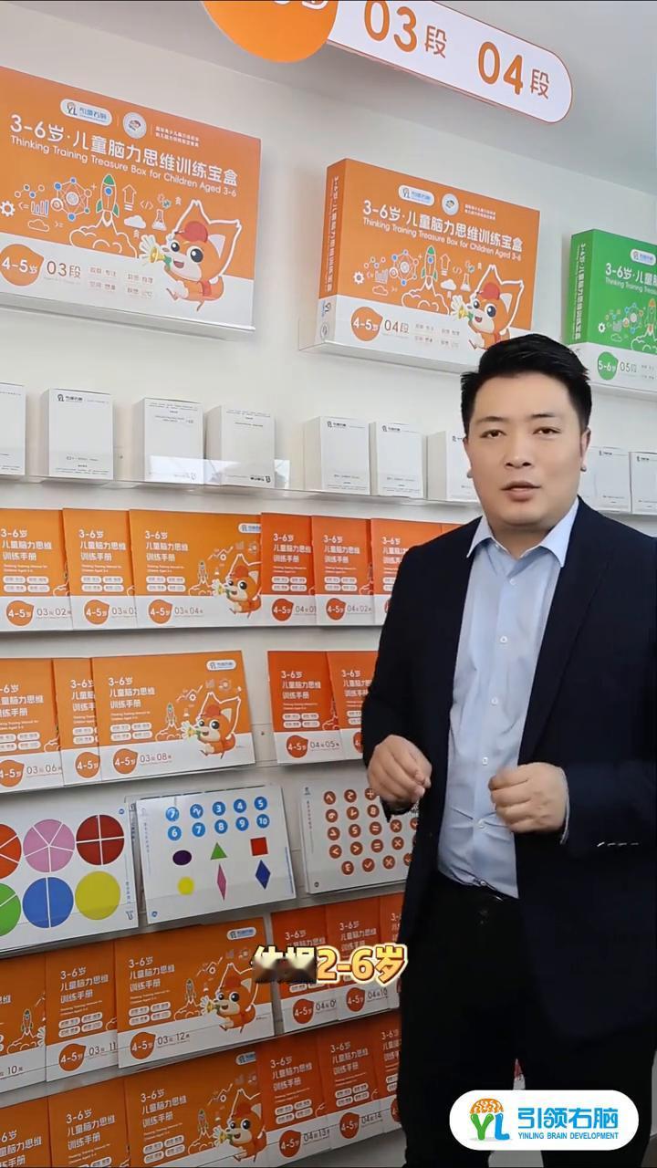 招生难？课消慢？引领右脑8.0全脑课程合作来破局。
教培机构们是不是正愁没特色课
